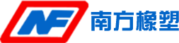 佛山南方橡塑官網LOGO-硅橡膠產品源頭廠家